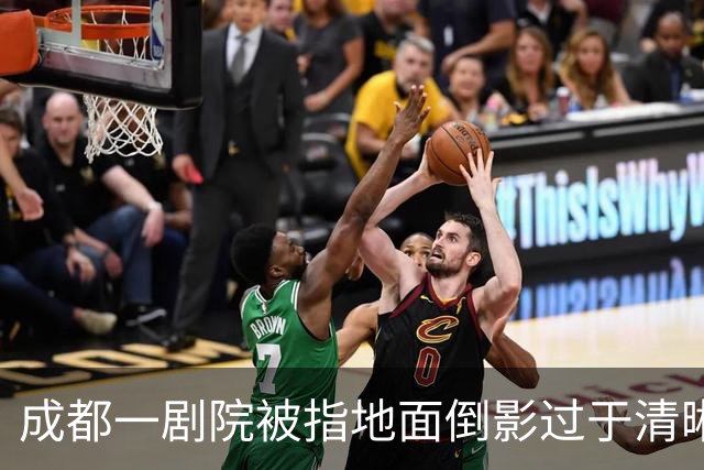 成都一剧院被指地面倒影过于清晰容易走光，剧院回应：我们是女性友好剧院，会做好接下来的关注