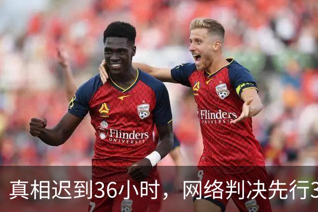 真相迟到36小时，网络判决先行3小时：南方医科大学坠亡事件全透视！